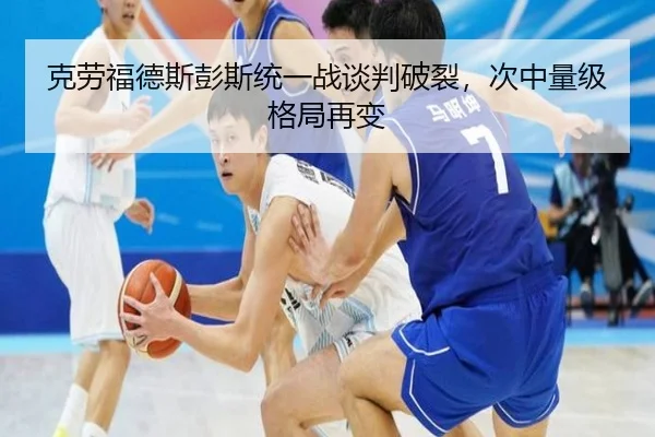 ke-lao-fu-de-si-peng-si-tong-yi-zhan-tan-pan-po-lie-ci-zhong-liang-ji-ge-ju-zai-bian-3-326.jpg